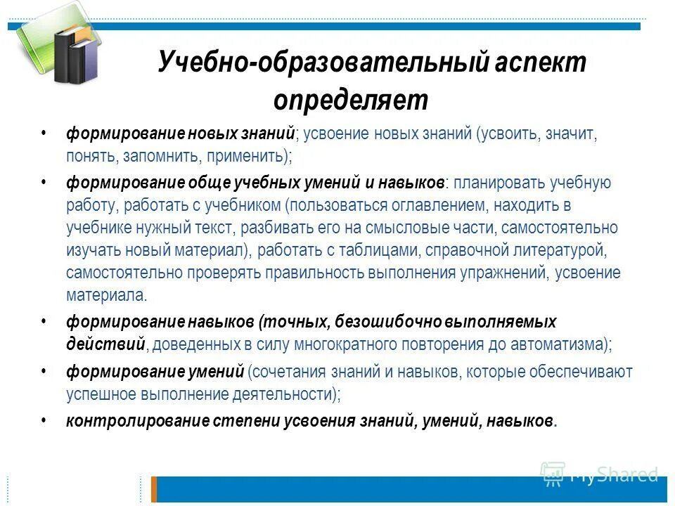 метод формирования установки на обучение применяется для. характеристика учебных навыков. признаки учебного исследования. ступени образования характеристика. опыт и наблюдение в чем разница.
