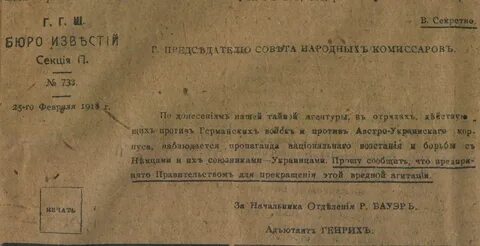Ленин документы новые