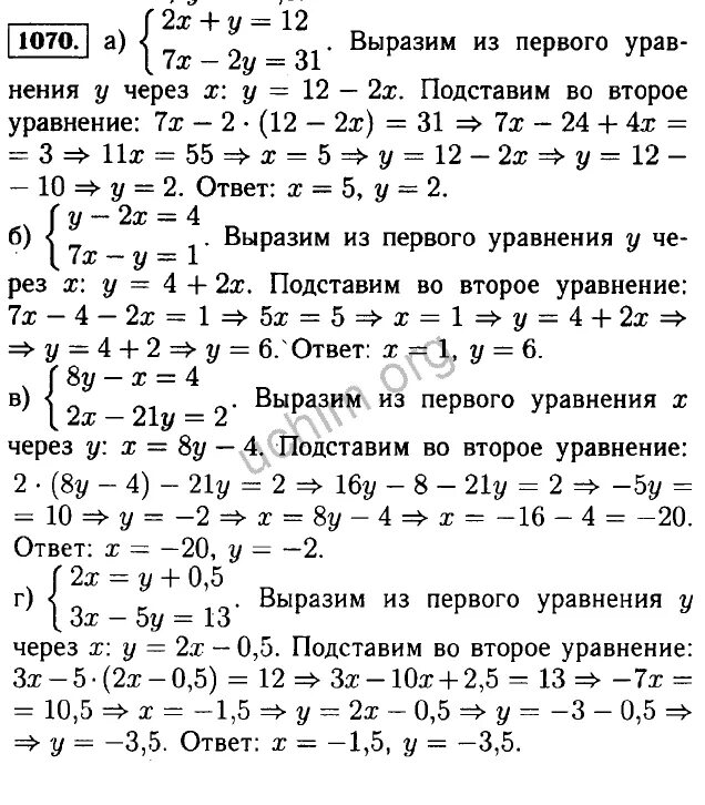 Алгебра 7 класс макарычев упр 13. Номер 1070 по алгебре 7 класс макарычев. алгебра 7 класс номер 1070.