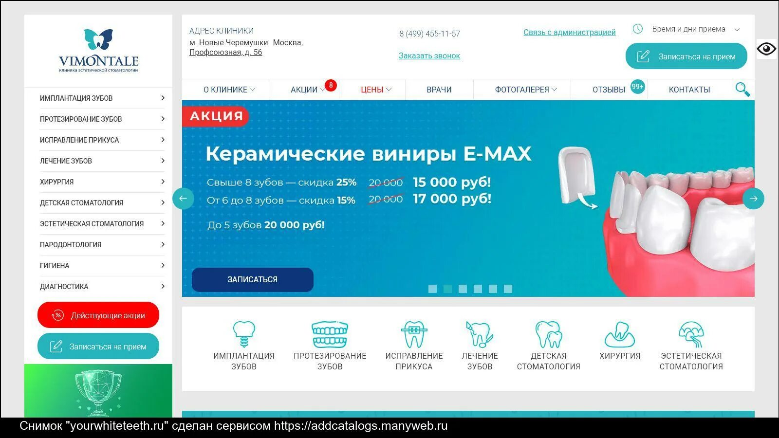 Пермь аптека ру заказать лекарства по интернету. Стоматология продукты. Детский стоматология ru. ИДС для стоматологии. Аптека ру Бердск.