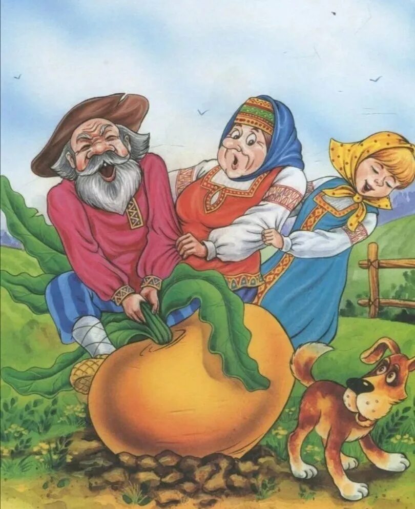 Сказка про репку новые. Иллюстрация к сказке репка. Сказка про репку новые. Репка на современный лад. Сказка про репку новые.
