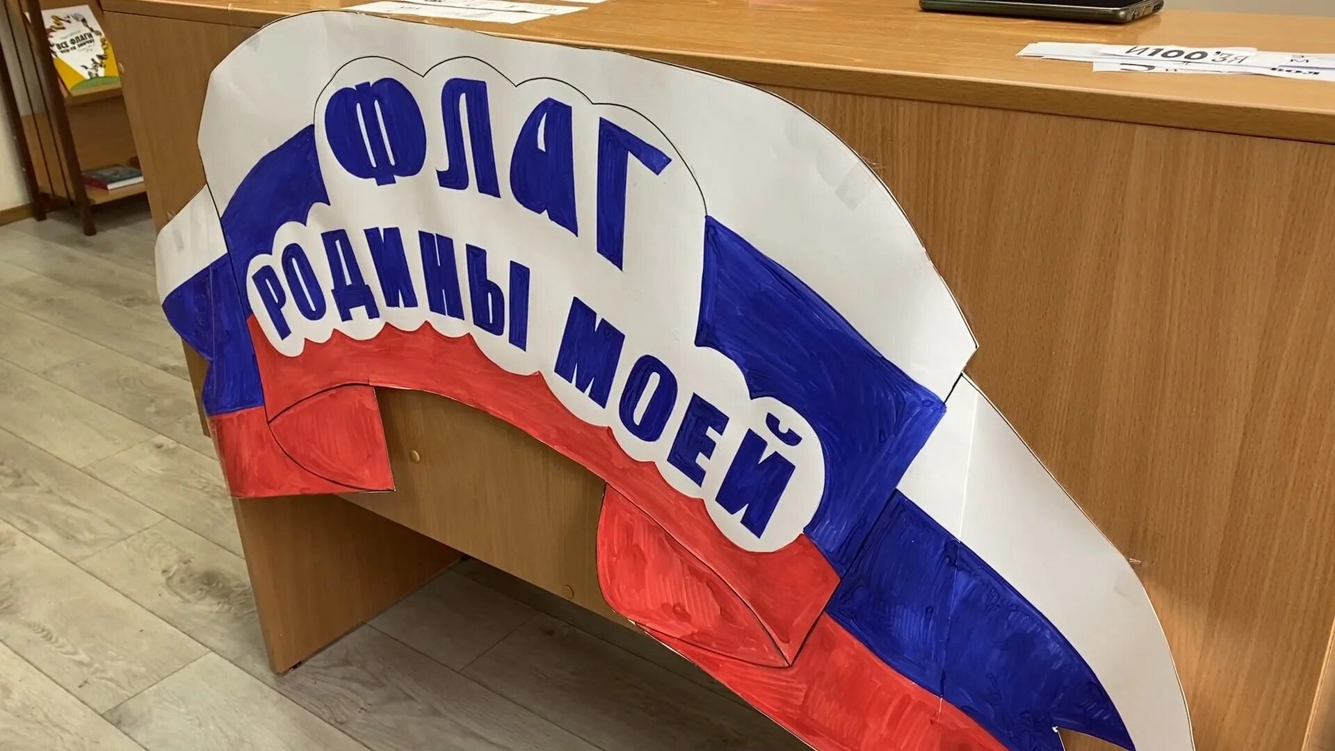 Как вынести флаг. Вынос флага. вынос флага фото.