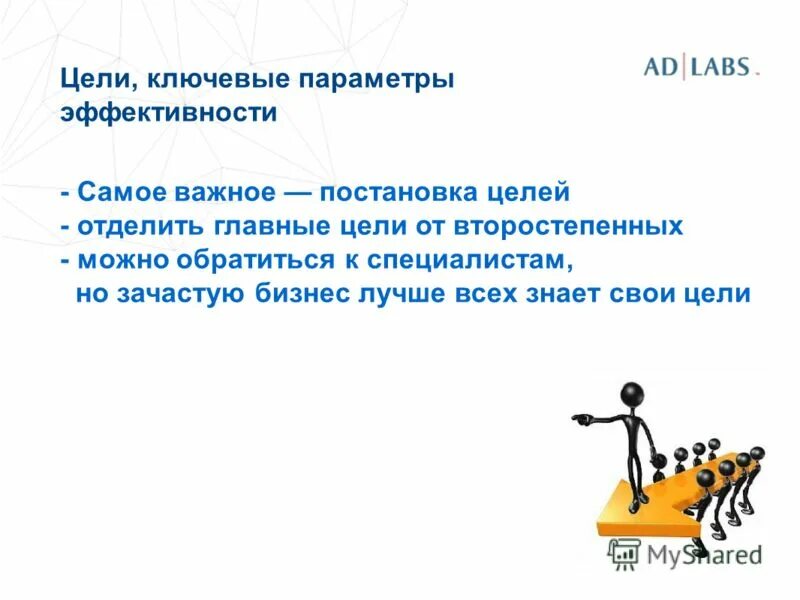 цель ключевые слова