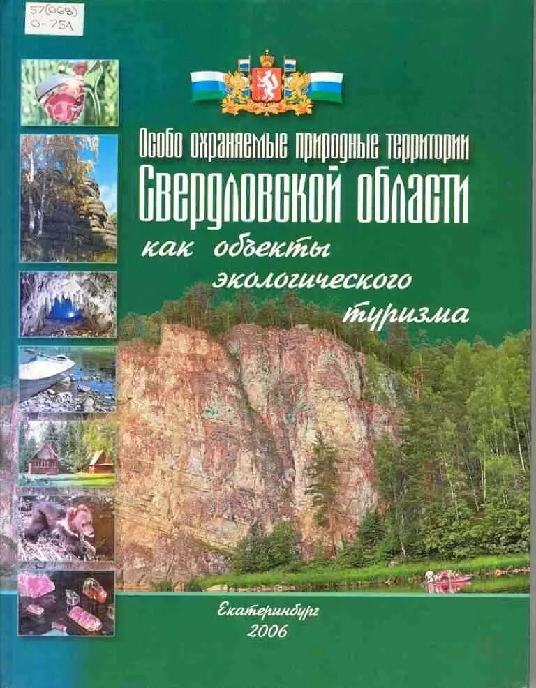 Долина гейзеров, камчатка. Эктор себальос ласкурайн экотуризм. Гектор цебаллос-ласкурейн экотуризм. Алтайский заповедник тропы. Познавательный туризм это определение.