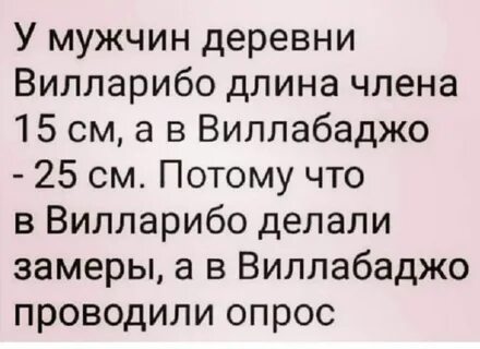 Приколы про размер