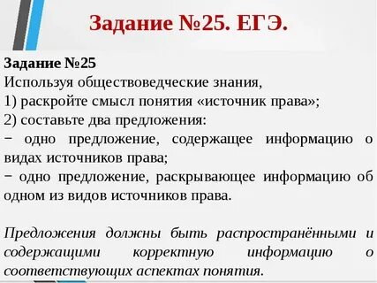Право егэ