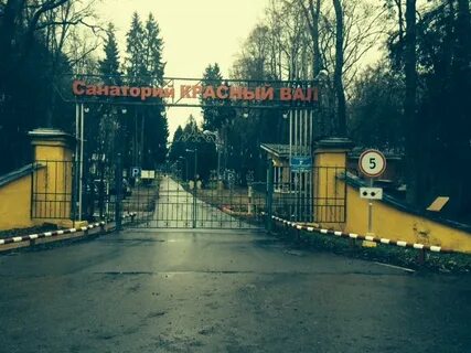 Красный вал