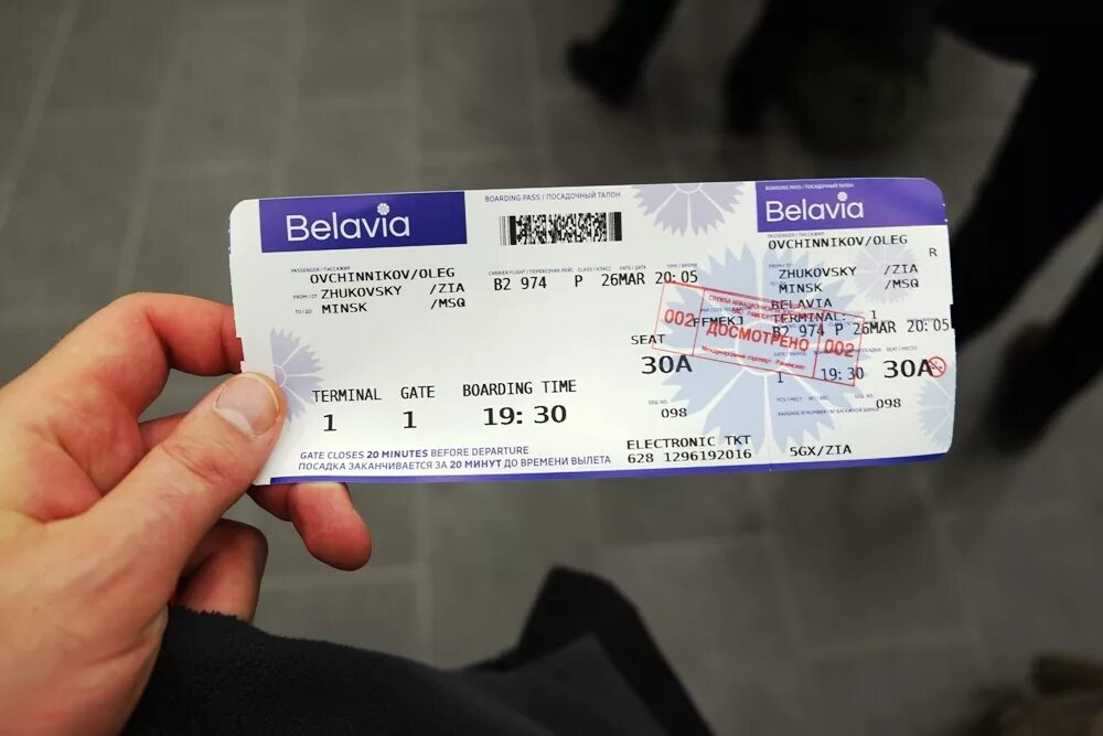 Билет таджик. Билеты на самолет. Фотография авиабилета. Авиабилеты фото. Билет самолет Таджикистан.