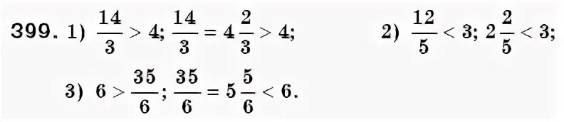 Математика 6 класс упр 879. Математика 6 класс Мерзляк 397. Математика 6 класс упражнения 399. Гдз по математике 6 класс номер 399. Мерзляк 6 класс номер 399.