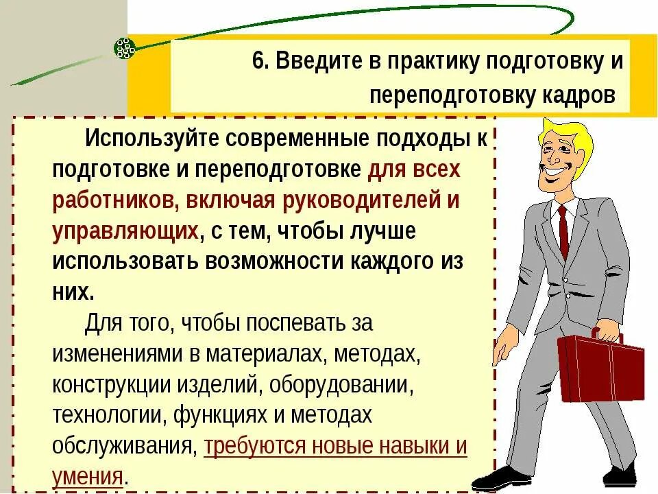 Для всех работников в том