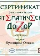 Математический дозор задания. Закон успеха Наполеон Хилл законы. Наполеон Хилл думай и богатей закон успеха. Наполеон Хилл успех.