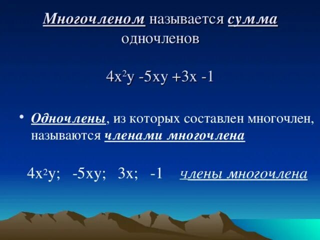 Составьте многочлен из одночленов. Сумма двух одночленов. Составить многочлен из одночленов. Многочлен фото. Многочленом называют сумму одночленов