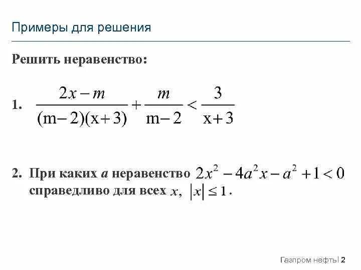 Серия прикладная математика в примерах и задачах Прикладная математика. Предмет, логика, особенности подходов. С примерами из мех
