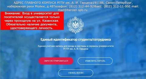 Герцена телефон для записи