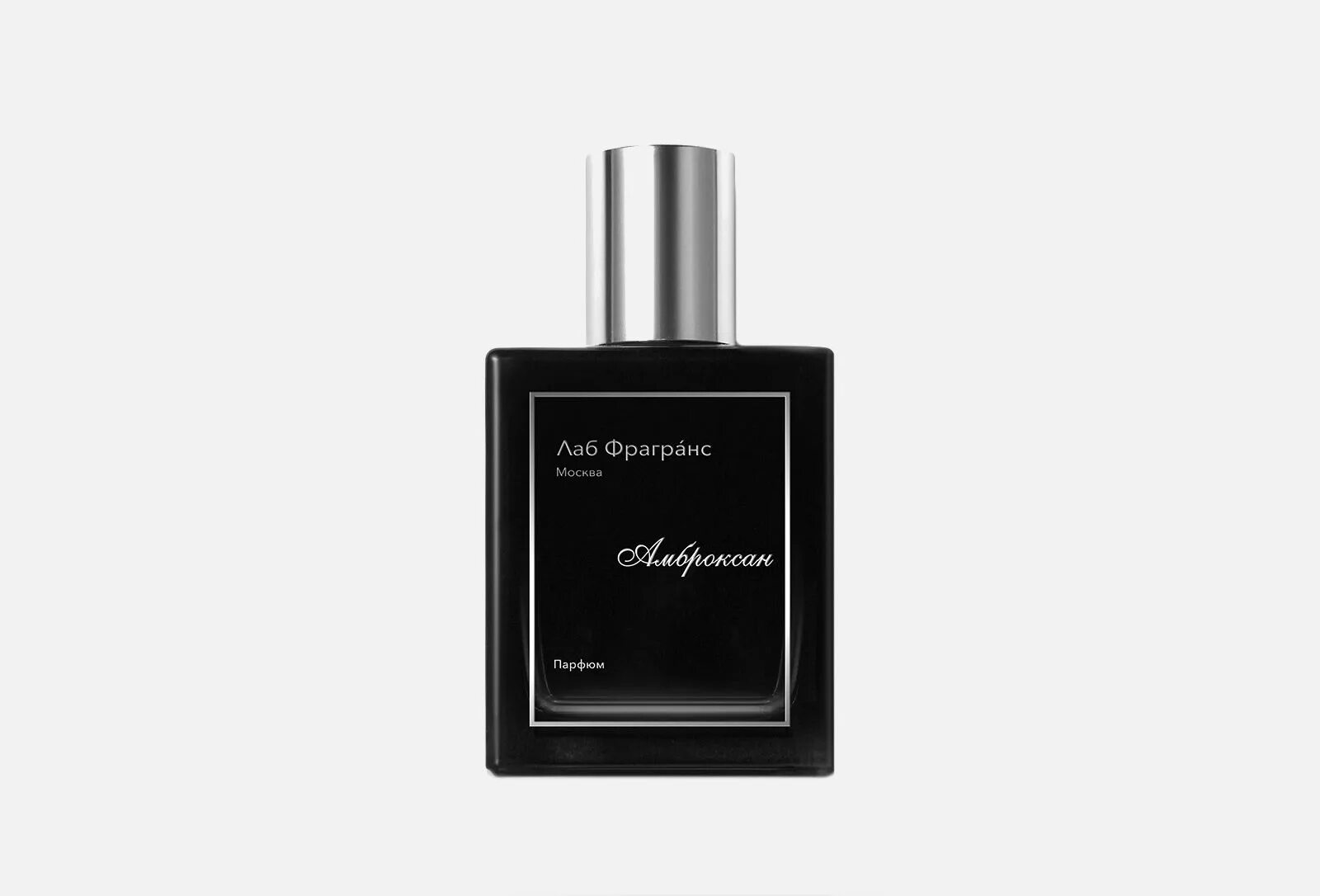 Парфюмерий лаб. Лаб фрагранс морской ветивер. lab_fragrance духи. духи амброксан лаб фрагранс. лаб фрагранс белый шейх.