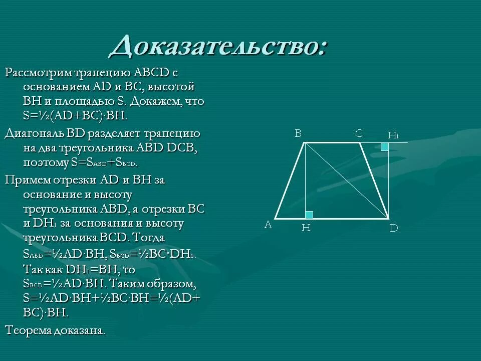Доказательство 8 букв. Доказательство 8 букв