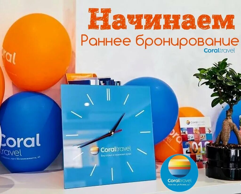 1 coral travel. Coral Travel турагентство. Сувенирная продукция Корал Тревел. Корал Тревел лого. Coral Travel турагентство логотип.