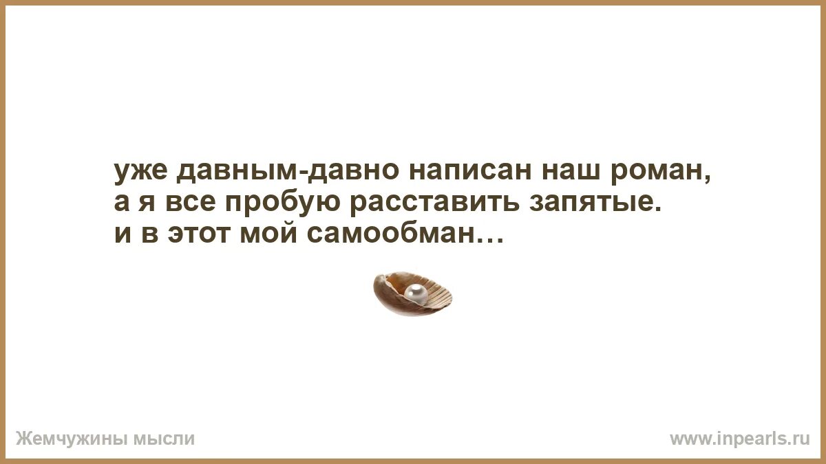 Давно написано. Давно написано