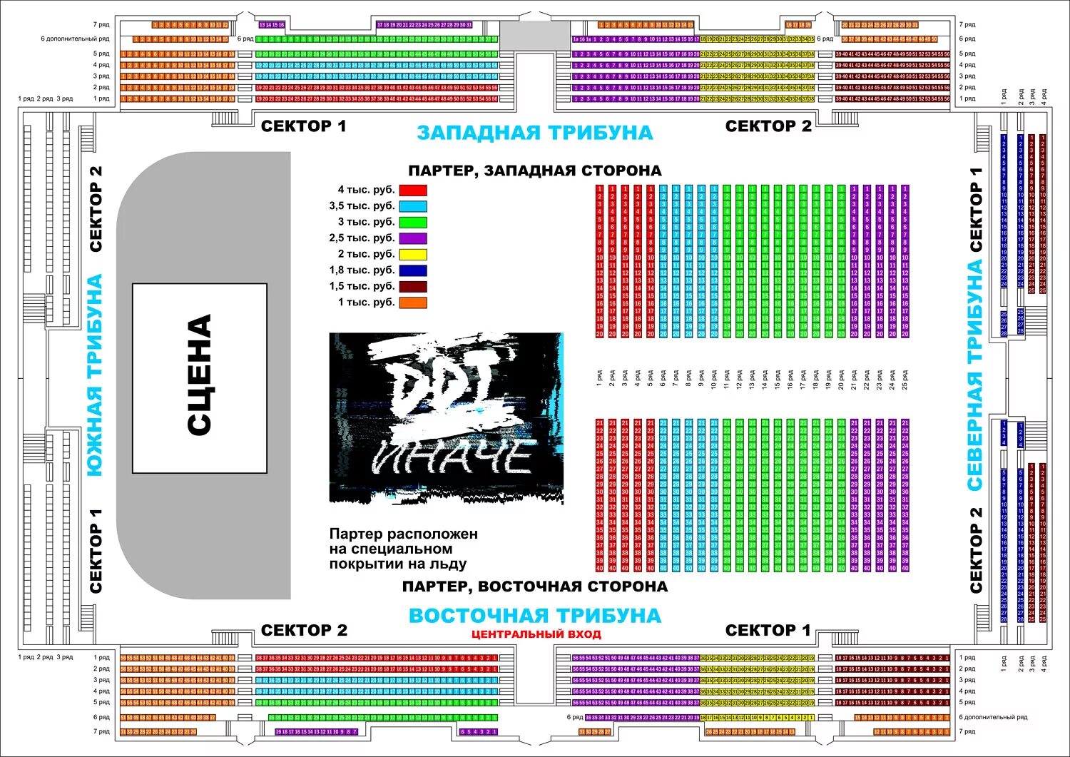 Дворец спорта Ростов-на-Дону схема зала. Дворец спорта труд Иркутск схема зала. Стадион труд Иркутск концертный зал. Дворец спорта Самара схема зала. Кск экспресс места