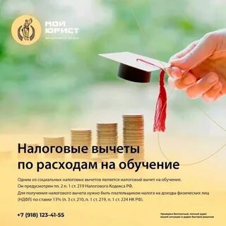 Вычет по потребительскому кредиту