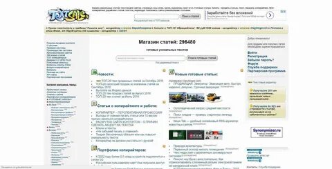 Где продать текст
