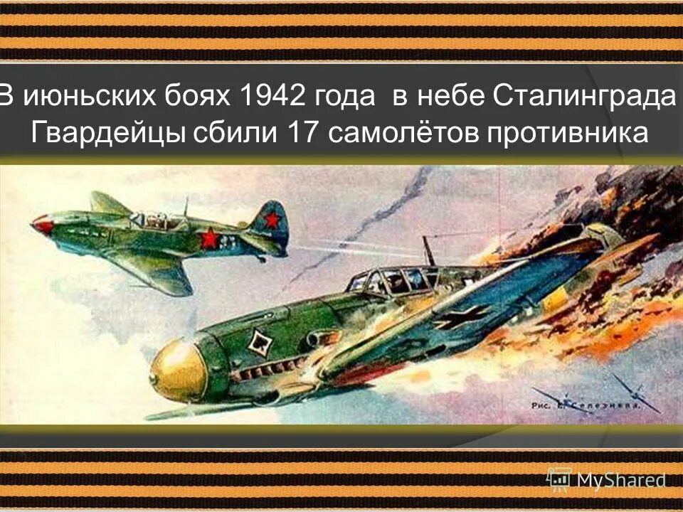 Таран вов. И16 Таран. Огненный Таран ил-4. Воздушный бой Великой Отечественной войны 1941-1945г. Воздушный Таран 1941.