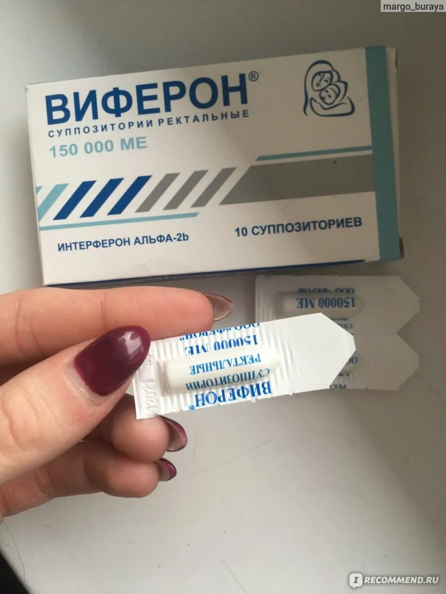 Виферон 250мг. Виферон для беременных. Виферон свечи для детей состав. Виферон суппозитории ректальные. Аллергия на свечи виферон.