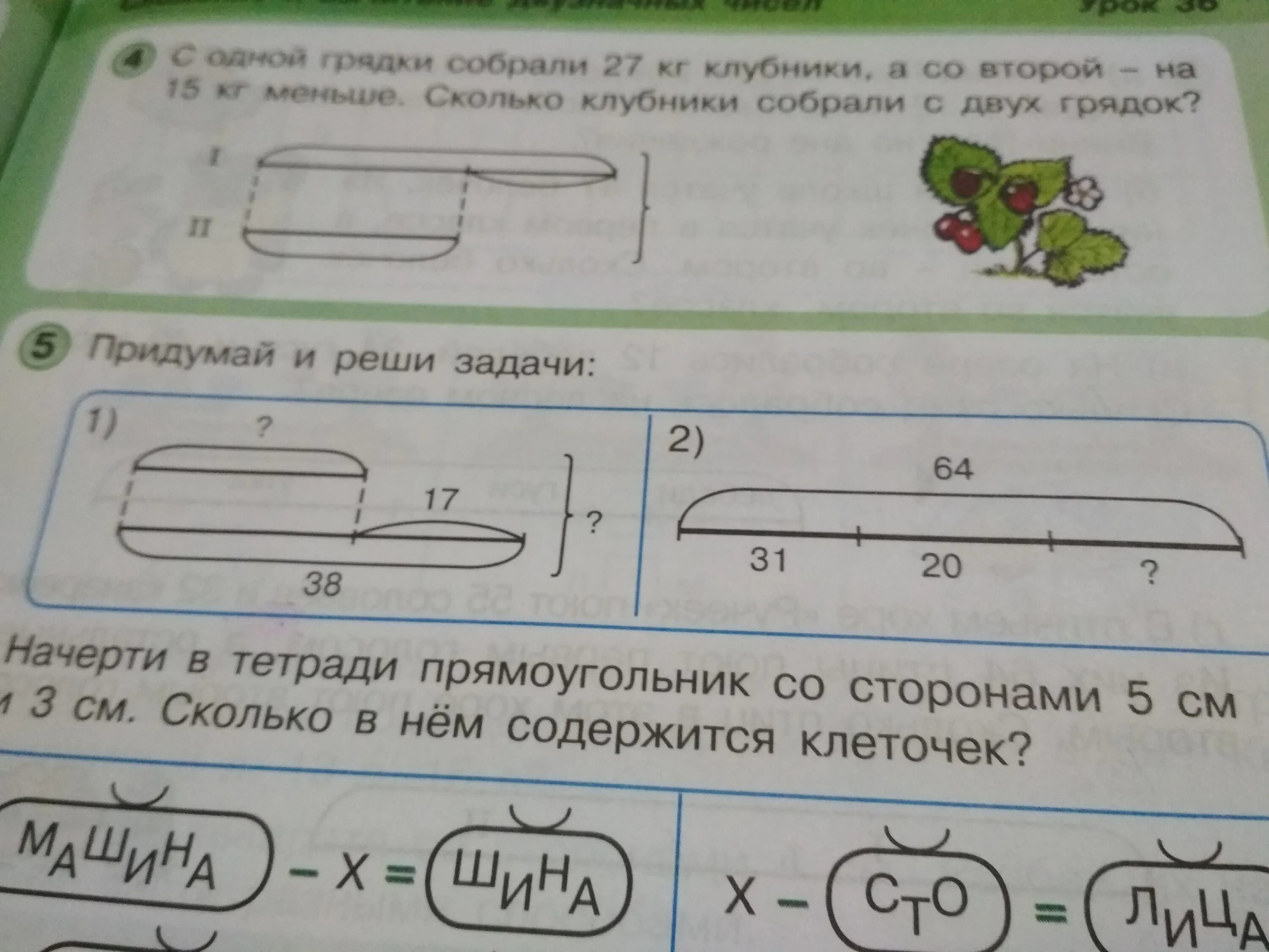 Придумай задачу в которой нужно. Придумай и реши задачу. придумай и реши задачу. решение: ответ:. придумай и реши задачу ответы. придумайте задачу и решите.