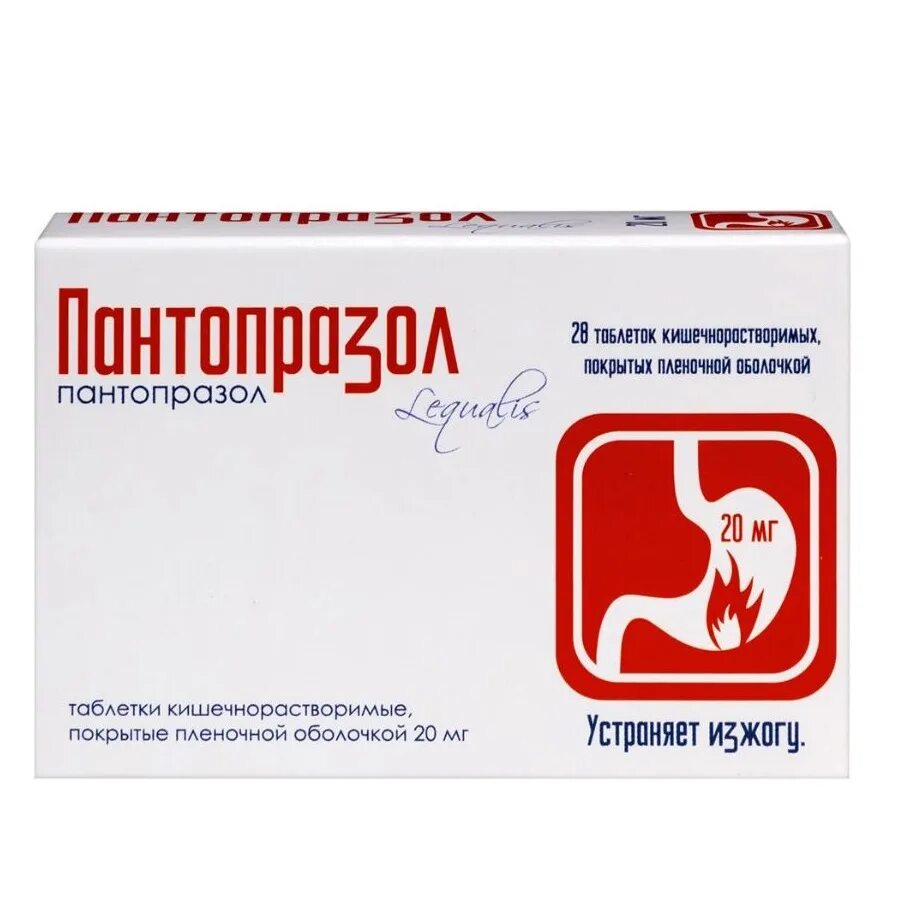 Пантопразол форум. Пантопразол 20 мг таблетки. пантопразол таблетки, покрытые пленочной оболочкой. пантопразол таблетки, покрытые кишечнорастворимой оболочкой. пантап таблетки.