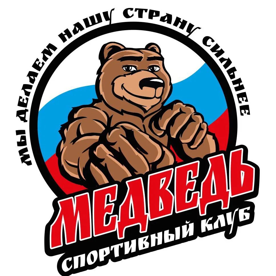 Медведь спортсмен. Эмблема медведь. Спортклуб медведь. Логотип спортклуба медведь.