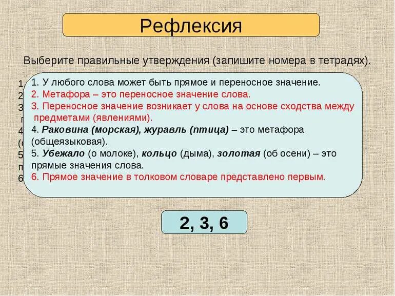 Что означает слово может быть