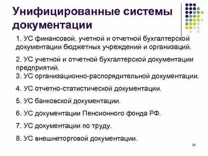 Общая документация это