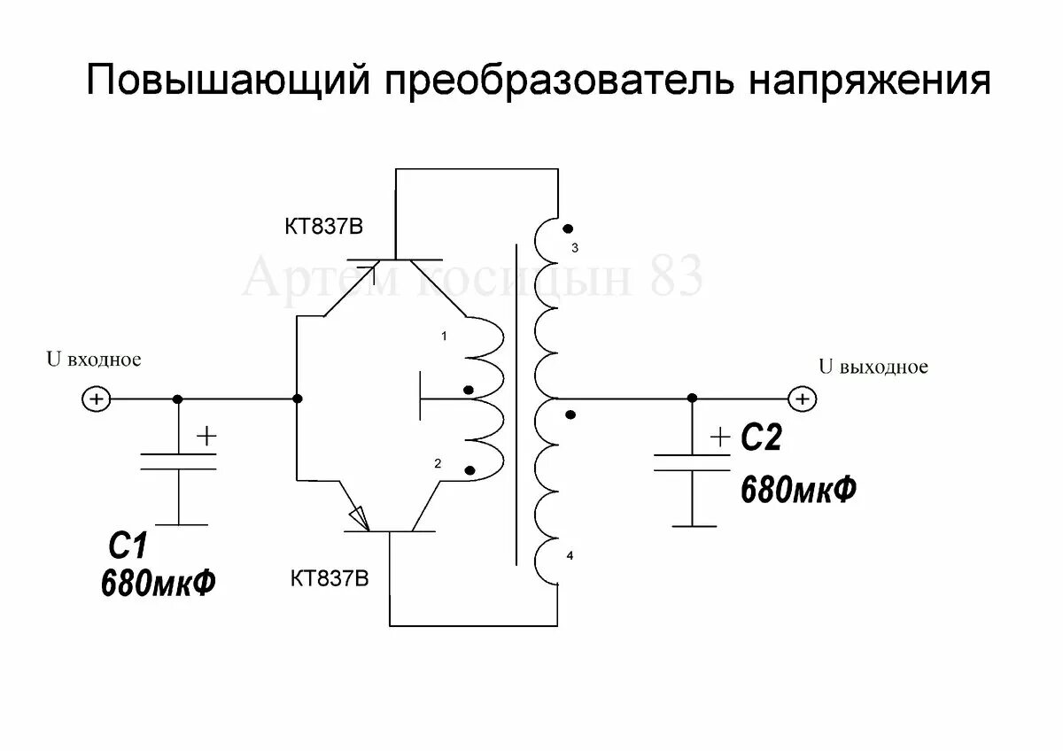 Преобразователь напряжения на 2 транзисторах схема. Повышающий преобразователь схема на одном транзисторе. Двухтактный автогенератор на транзисторах. Схема сверхнизковольтного преобразователя напряжения. Двухтактный автогенератор на полевых транзисторах схема.