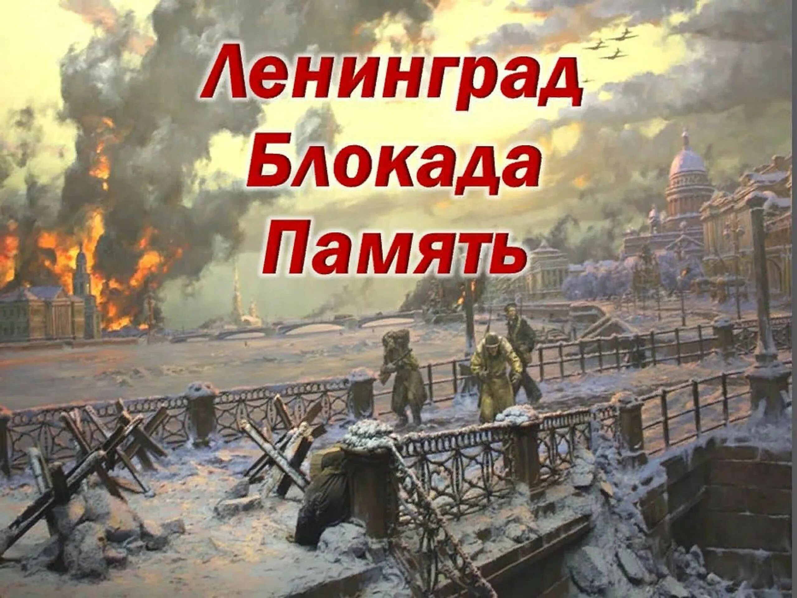 Рисунок в час мужества
