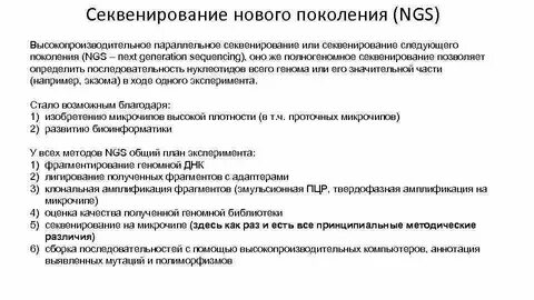 Метод поколений