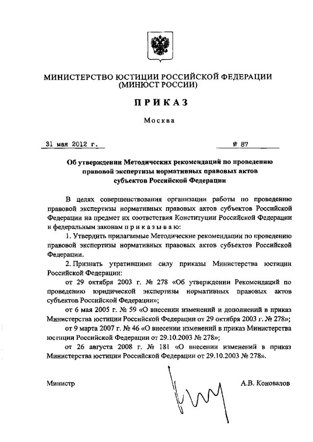 Утверждении методических инструкции