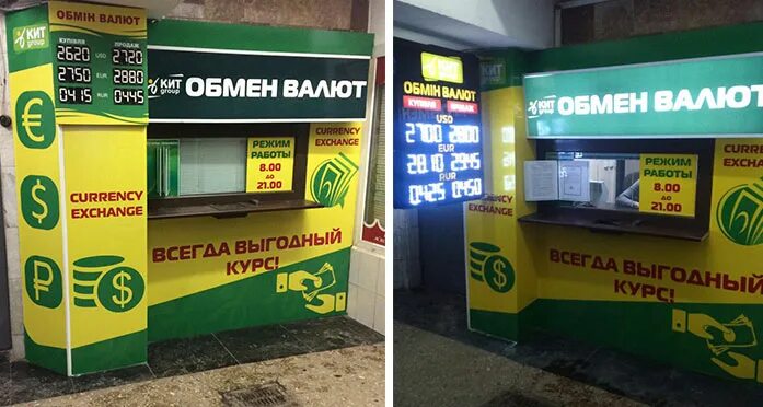 Вы решили обменять рубли на иностранную. Обмен валюты. Пункт обмена валюты. Название для обменника. Обмен валюты реклама.