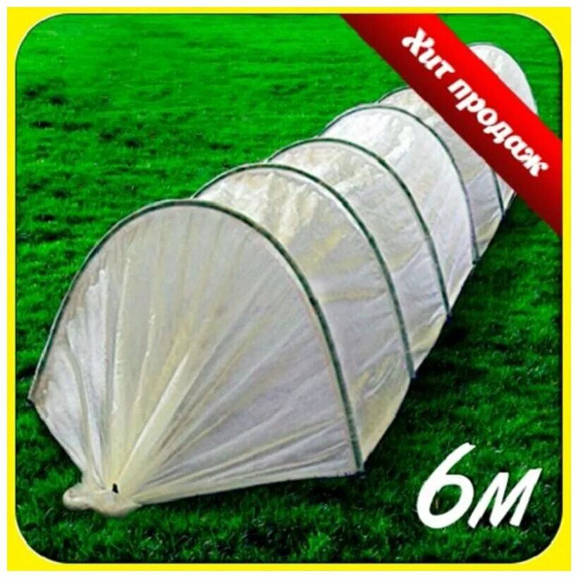 теплица-парник "бабочка" 6м (оцинкованный каркас). (дуга d-16 4шт. парник 6 м. парник «подснежник» 8 м. мат.
