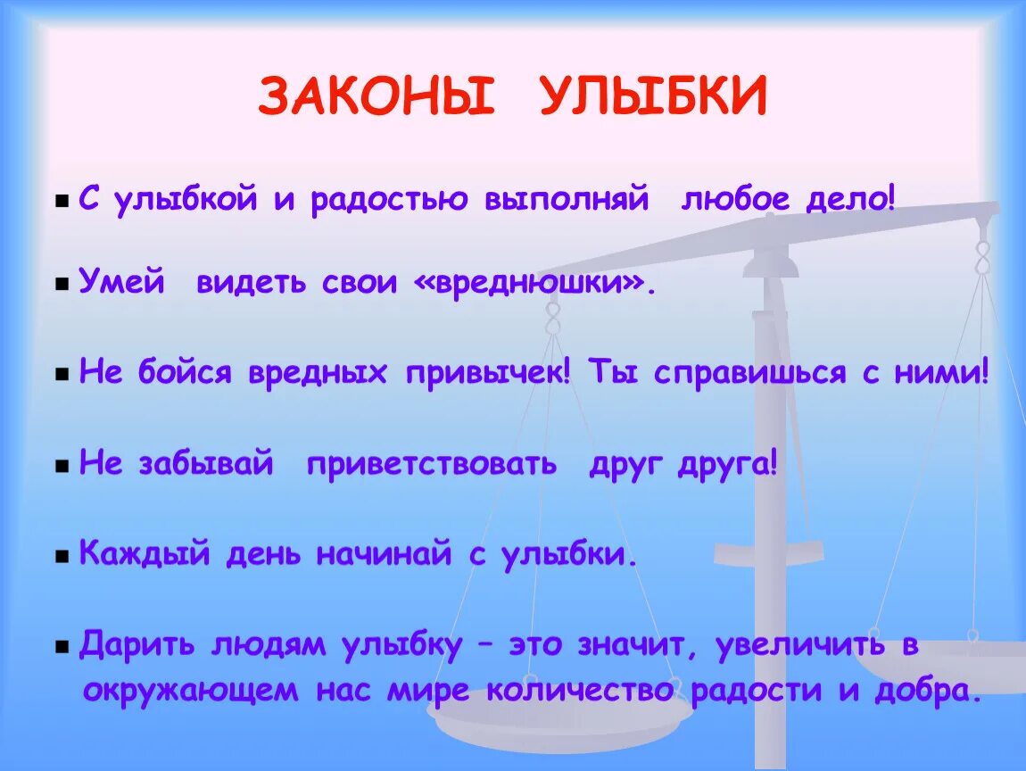 День силы улыбки. Сила улыбки в жизни человека. Сила улыбки психология. День силы улыбки 15 июня.