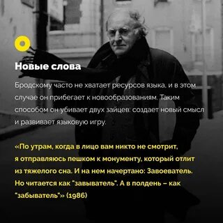 Философские темы в лирике бродского