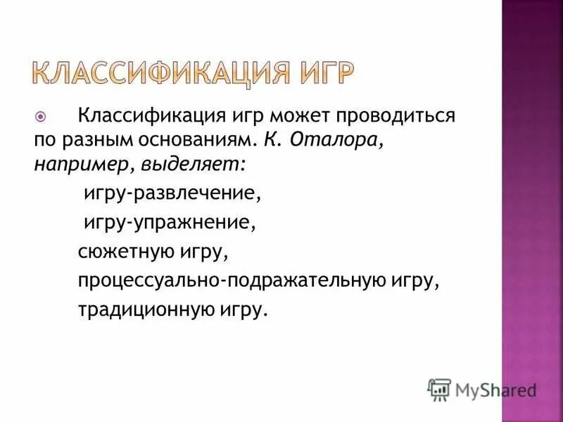 условная ситуация в игре