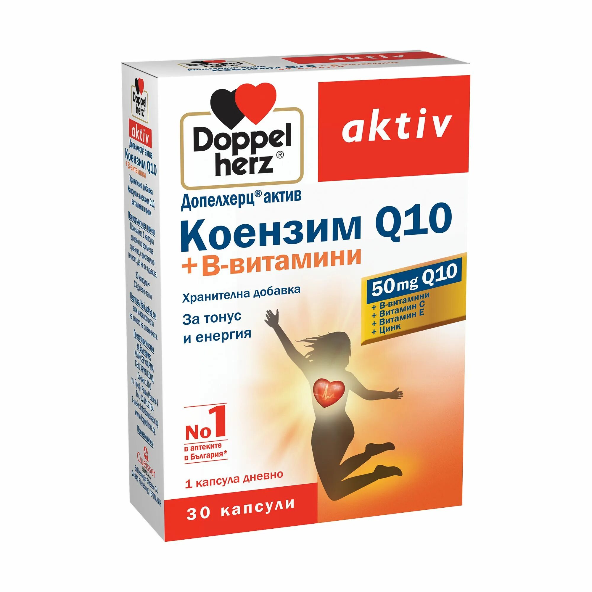 Doppelherz aktiv коэнзим q10. Доппельгерц коэнзим q10 магний калий. Доппельгерц ку 10.