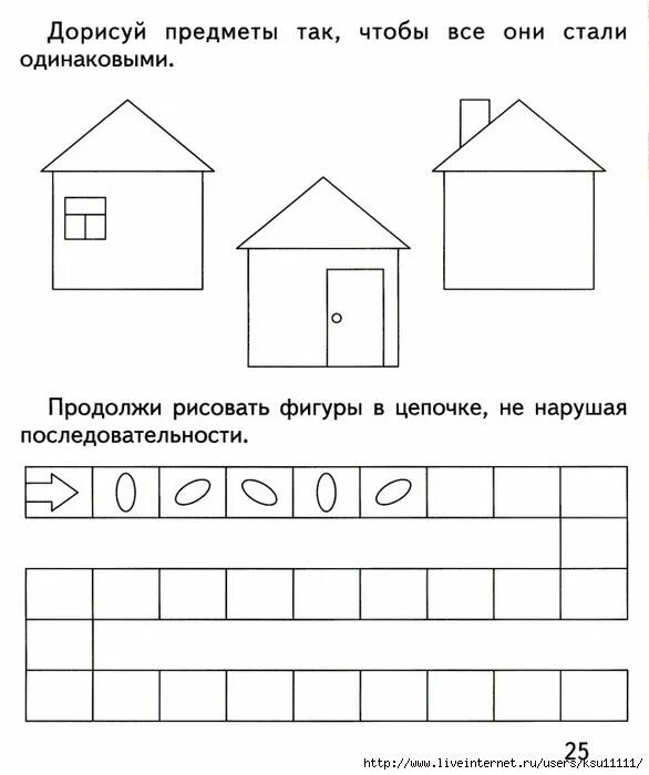 Рабочий лист подготовительная группа. Логические задания для подготовительной группы по математике. Задания на логику подготовительная группа. Задания по математике для дошкольников на логику. Задания по математики на логик в подготовительной группе.