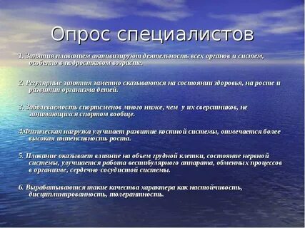 Опрос специалистов