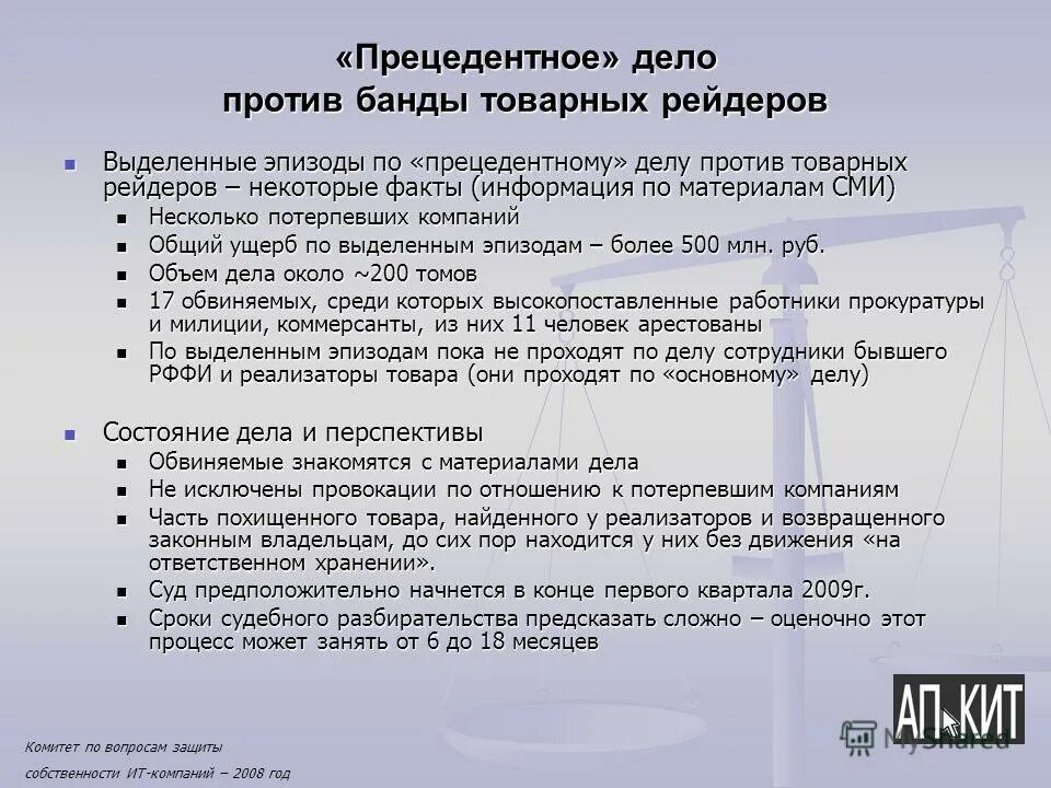 Защита собственности предприятия. Способы защиты прав интеллектуальной собственности. Страхование иллюстрация. Защита собственности предприятия. Страхование картинки.