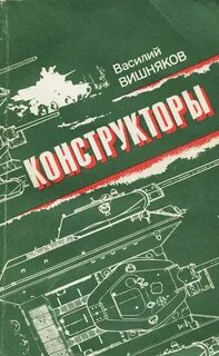 Книга конструктор