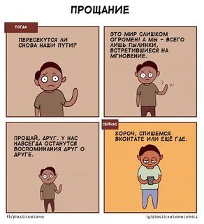 Смешные картинки прощай