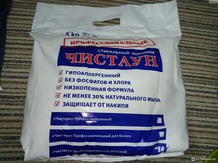 Безопасный детский порошок