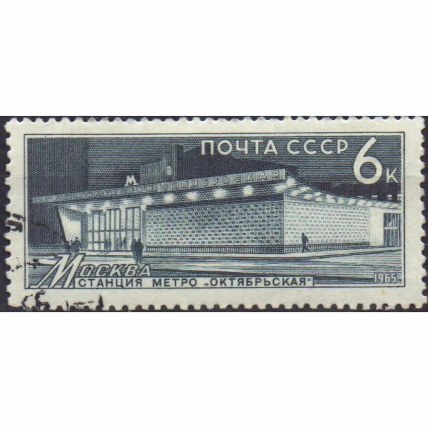 Лист марок 1997 г. Марка 800 лет москвы 1147-1947. Почтовые марки в москве. Почтовые марки. Почтовая марка москва.