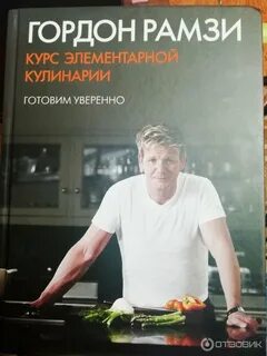 Элементарные курсы кулинарии